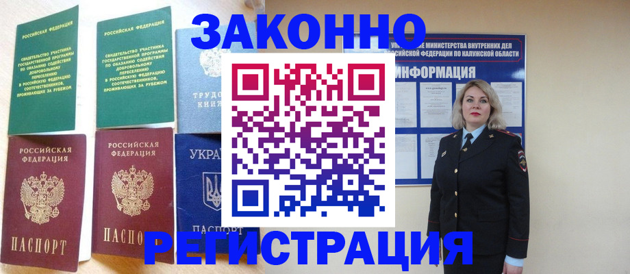 прописка паспорт в Глазове