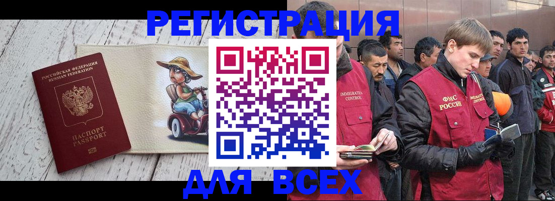 прописка регистрация в Глазове